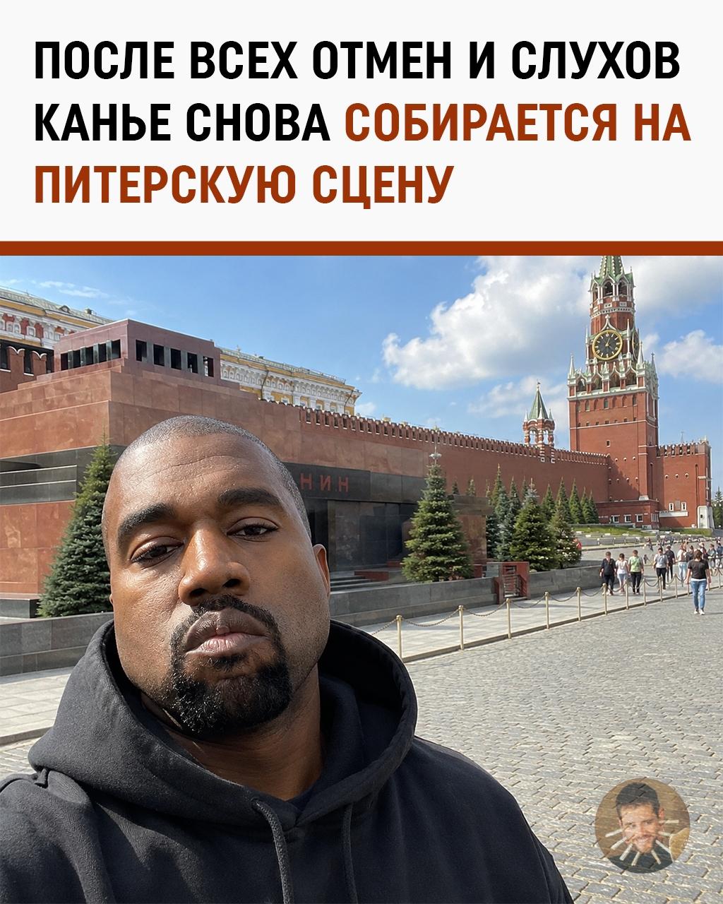 Канье ещё не приехал в Петербург, а его концерт уже прожил полноценную жизнь