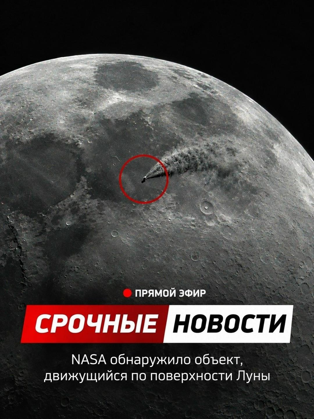 Объект был обнаружен вчера, NASA бьет тревогу