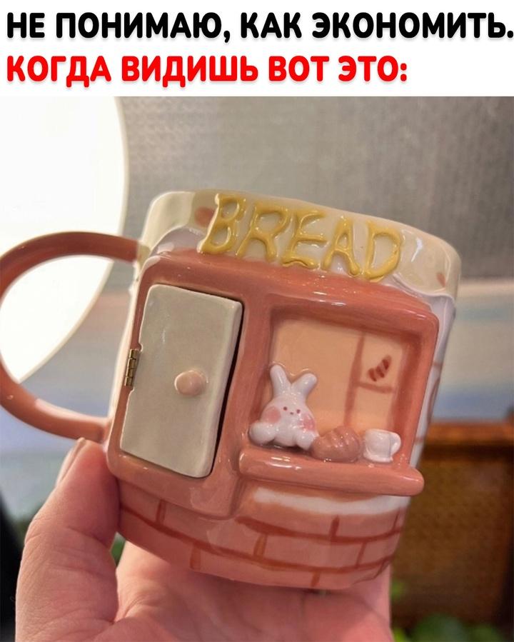 И не важно сколько это стоит