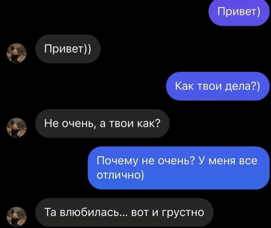 Ему этого не понять