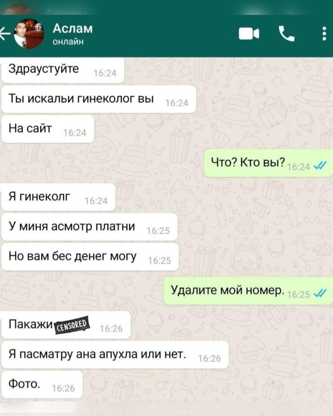 что что показать