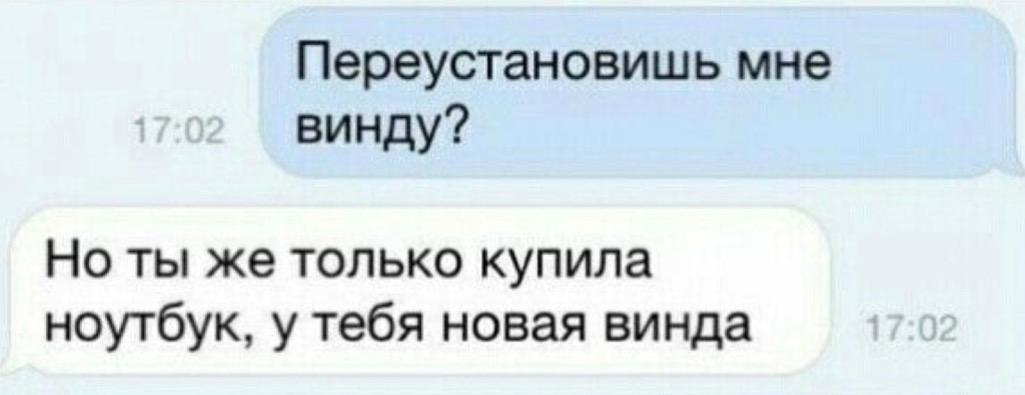 По-моему она правда , он тугодум