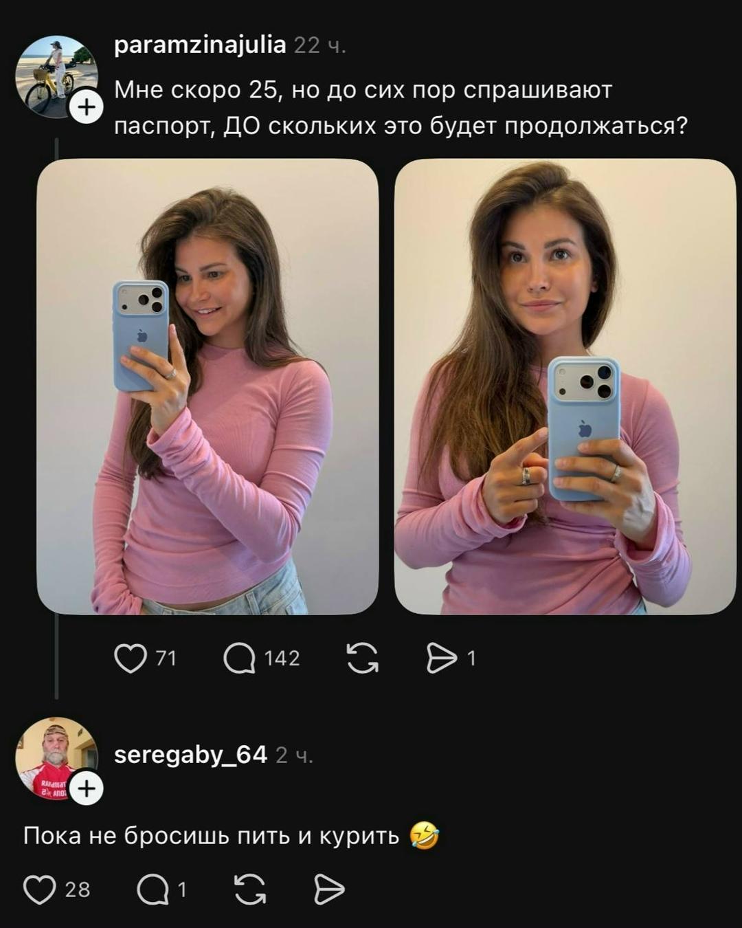 По факту
