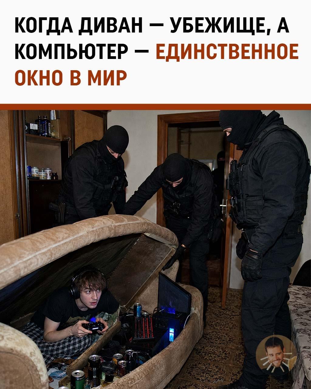 Мастер скрытности 99-го уровня: в Кузбассе накрыли геймера, который 8 лет жил внутри дивана