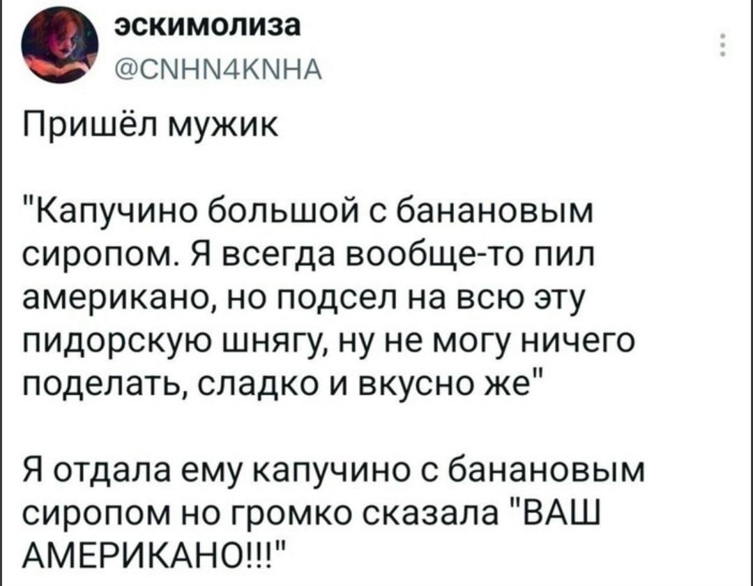 Без комментария