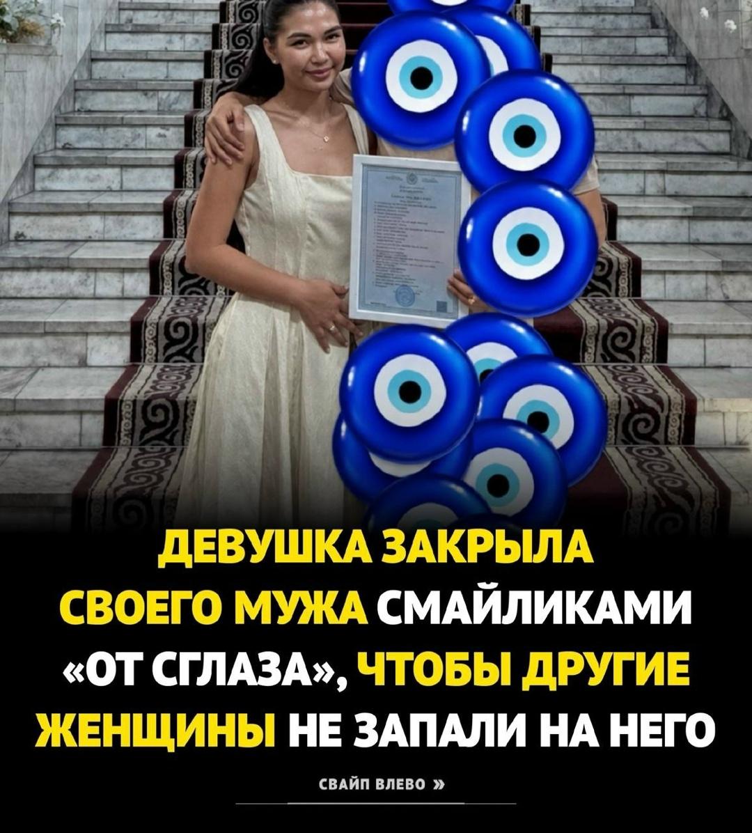 Казахская пара устроила необычную свадебную фотосессию, в которой главную роль сыграл традиционный символ защиты от сглаза — назар бонджу, или «глаз Фатимы»