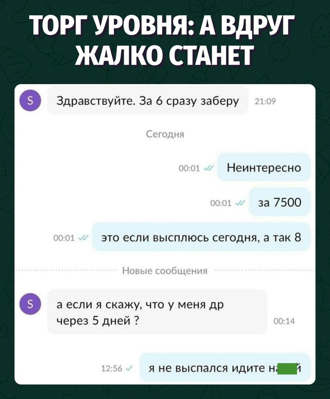 Прайс оказался устойчивее, чем дата в паспорте