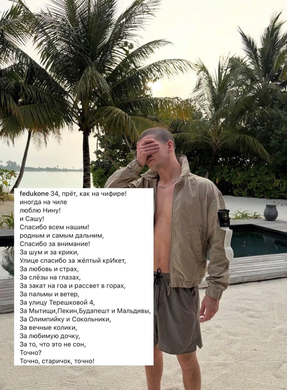 Федук празднует 34-й день рождения: известному московскому рэперу исполнилось 34 года.