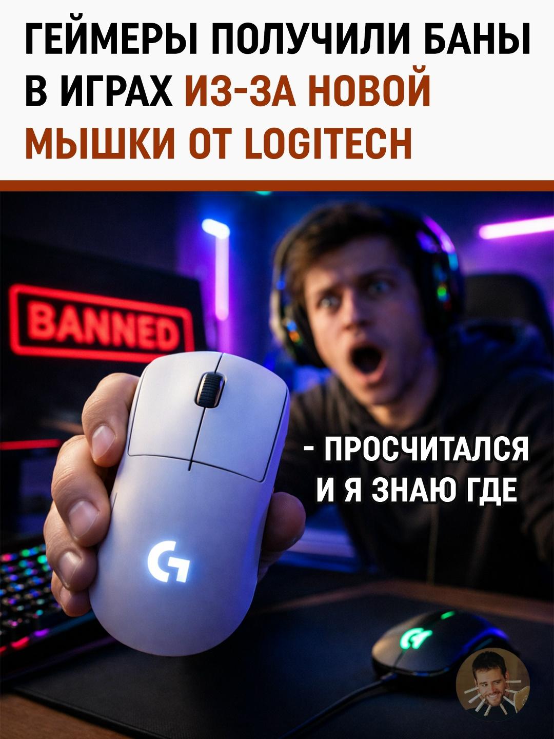 Речь о модели Logitech G PRO X2 Superstrike. В неё внедрили технологию HITS — индуктивные триггеры, которые срабатывают почти мгновенно за счёт электромагнитной индукции.