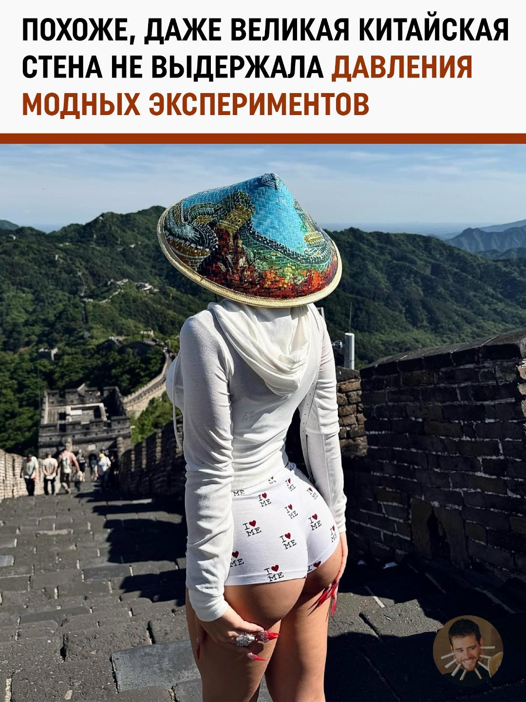 Наряд Госпожи Эвелин на фоне Великой Китайской стены вызвал споры в соцсетях
