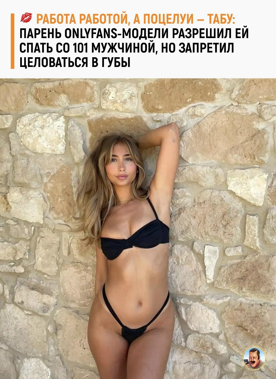 Модель OnlyFans Лили Филлипс устроила экстремальный марафон на 24 часа, за это время она провела время с более чем сотней мужчин.
