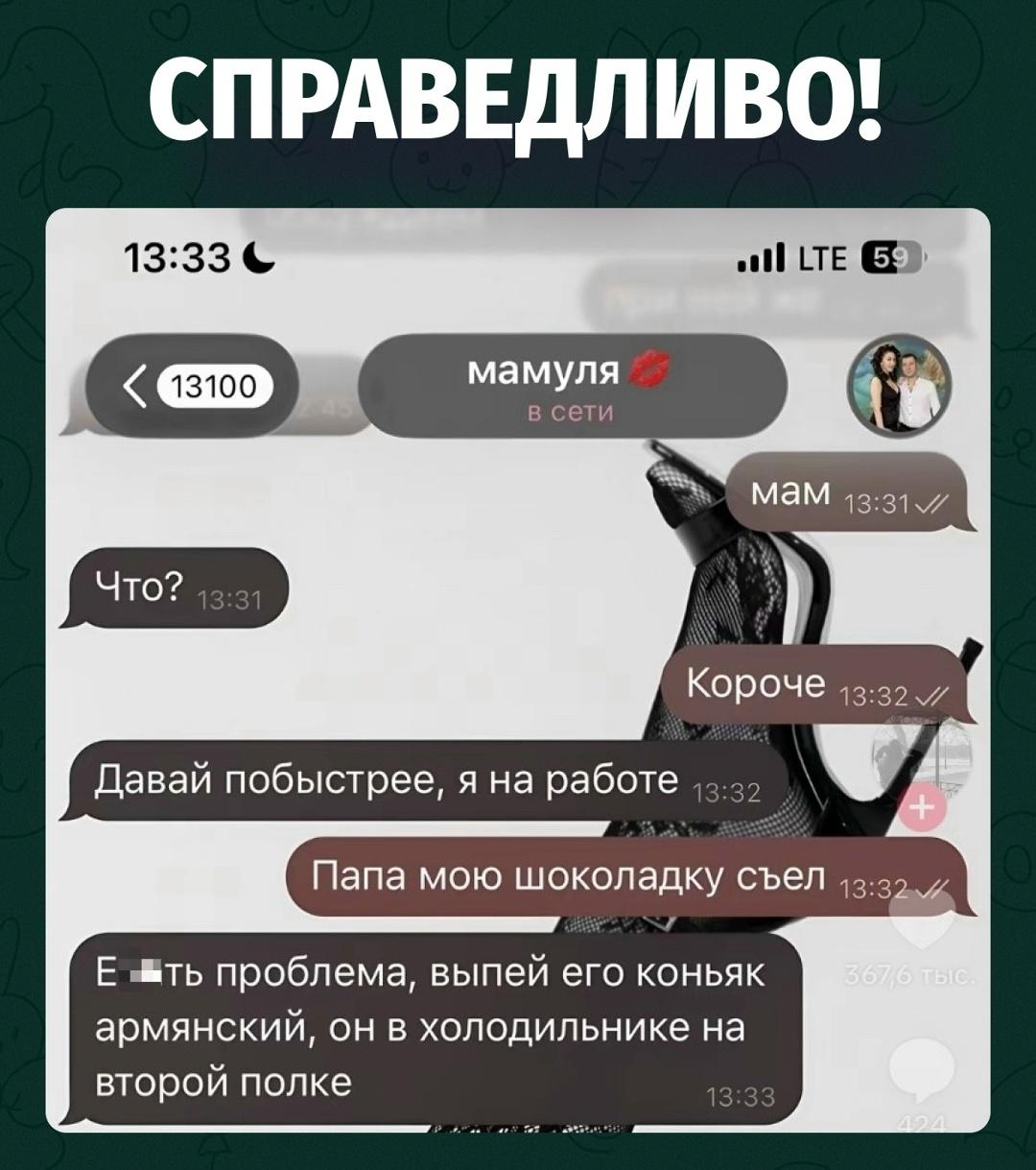 Папа съел шоколадку, но даже не подозревает, что уже заложил коньяк под ответку
