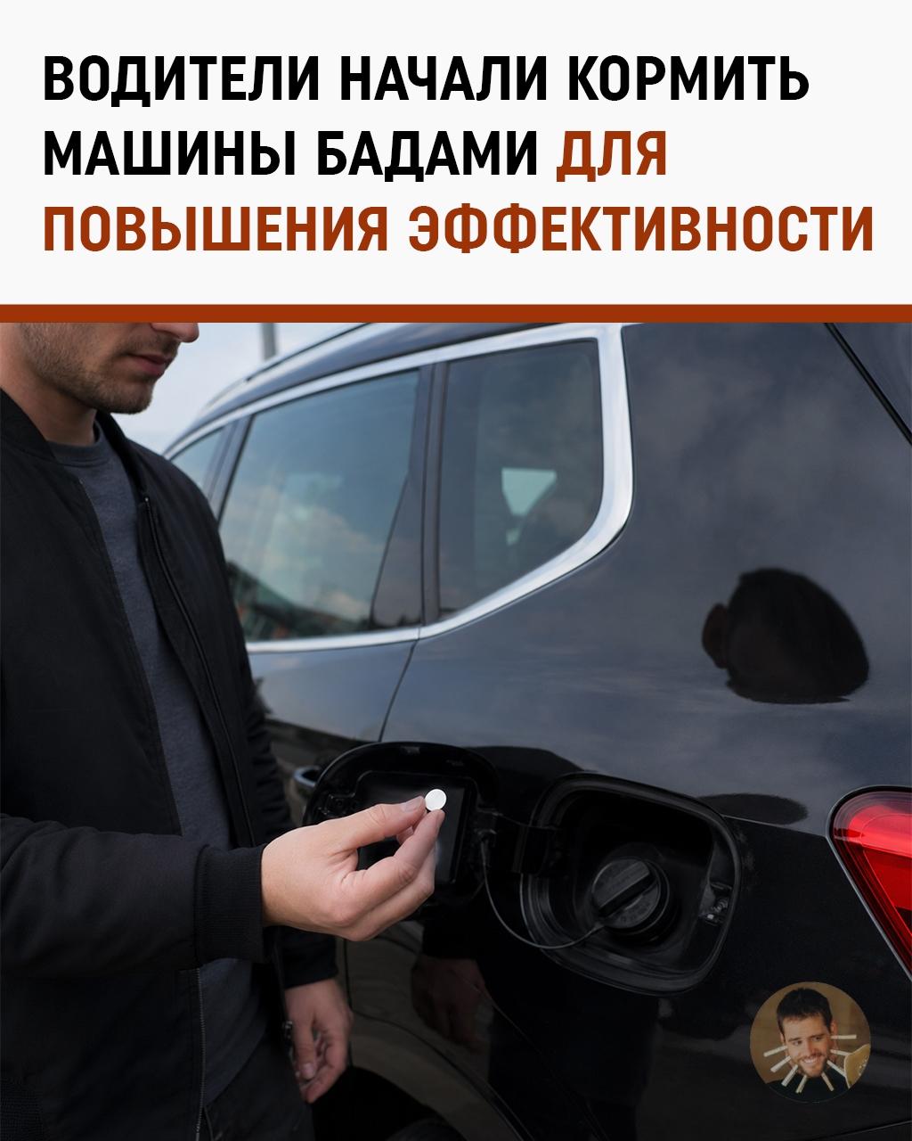 Россияне массово скупают «волшебные» таблетки, чтобы превратить 92-й бензин в 95-й