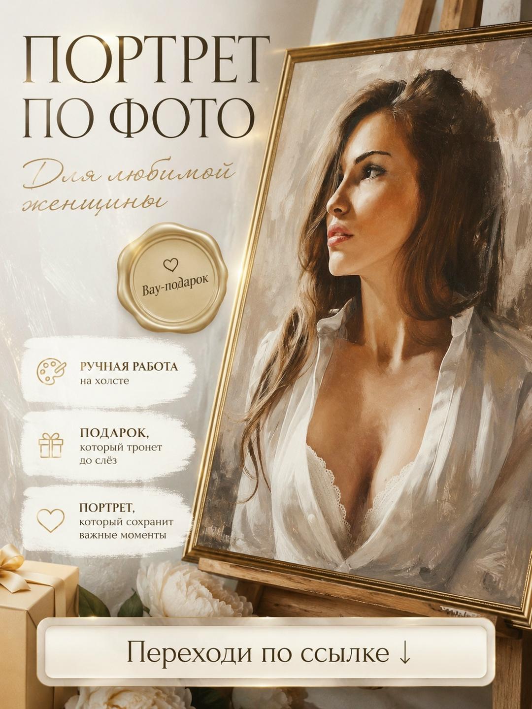 10 причин подарить жене портрет 😄