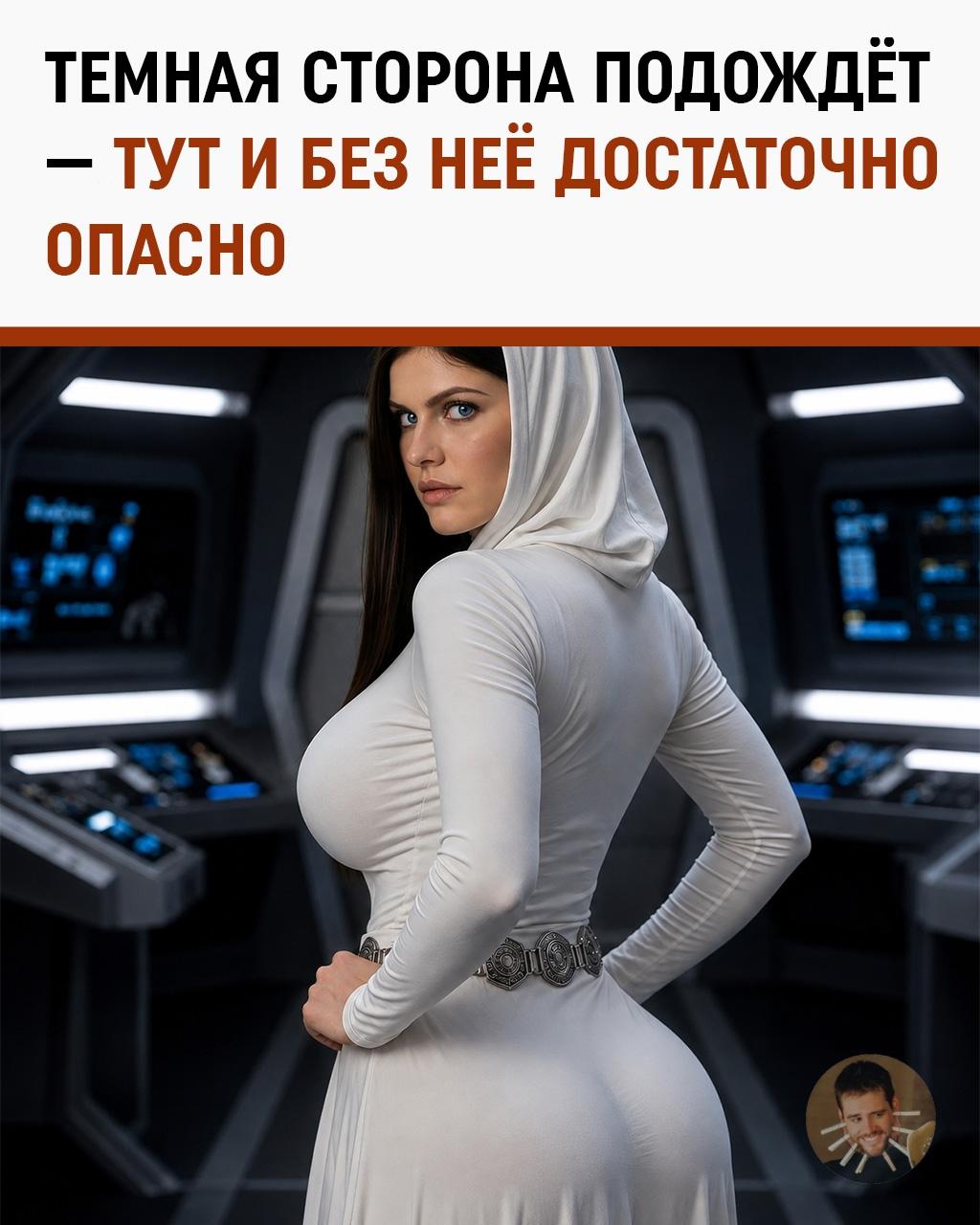 Темная сторона привлекательности: почему перед такой Силой не устоят даже джедаи