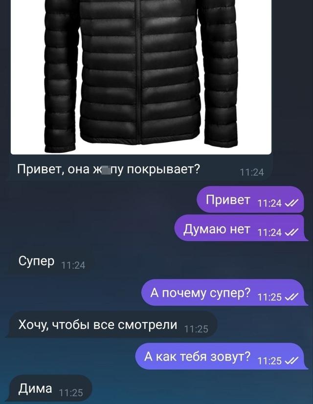 Дима ты шо дурак