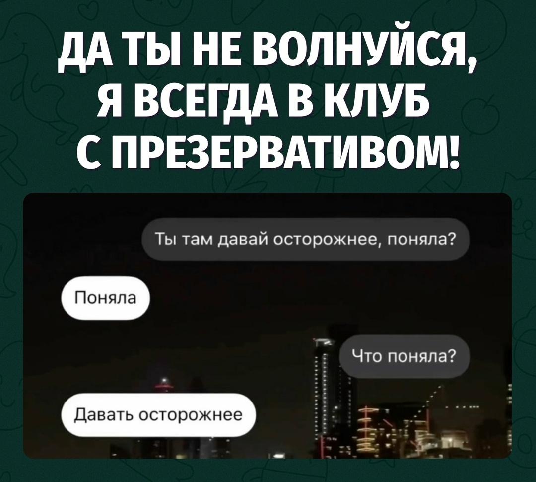 Выполнила приказ, но не задавала лишних вопросов