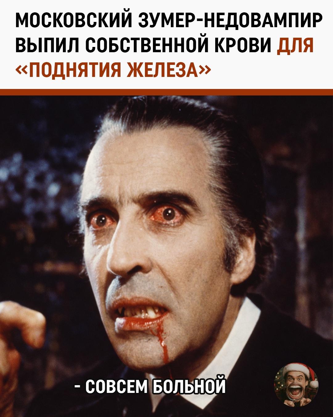 Насмотревшись роликов в соцсетях, парень решил повысить уровень железа в организме максимально странным способом — выпил собственную кровь