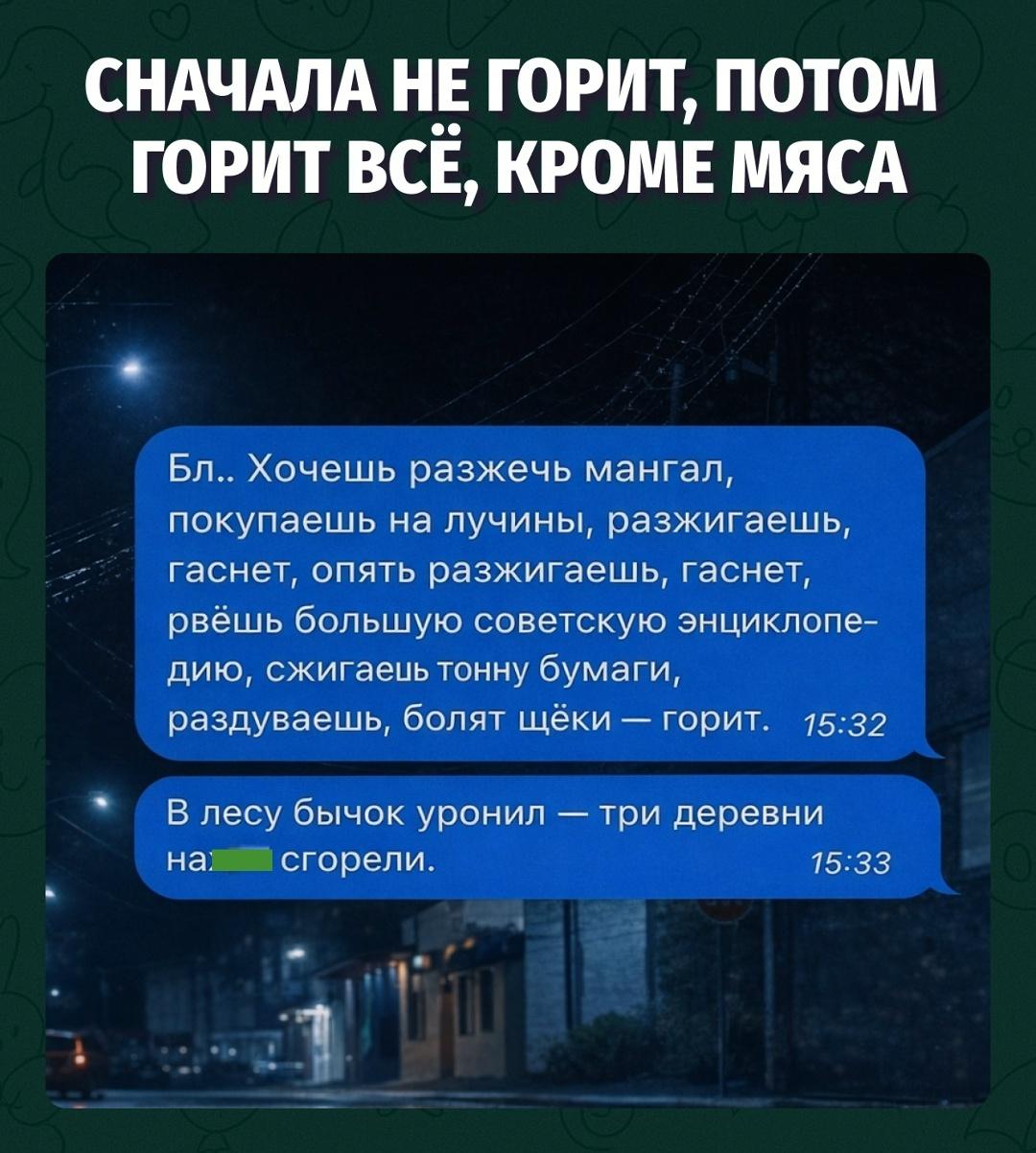 Ты раздуваешь угли, а жизнь раздувает тебя в ответ