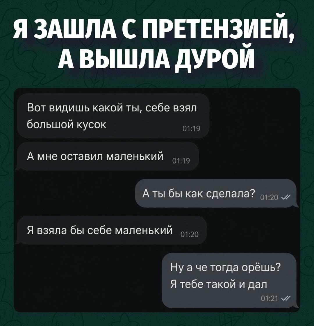 Самое мерзкое, когда мужчина прав ещё и спокойно