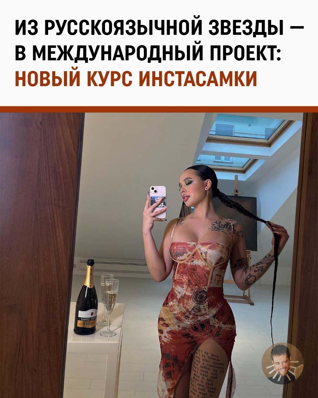 «За деньги — yes»: Инстасамка решила экспортировать Инстасамку
