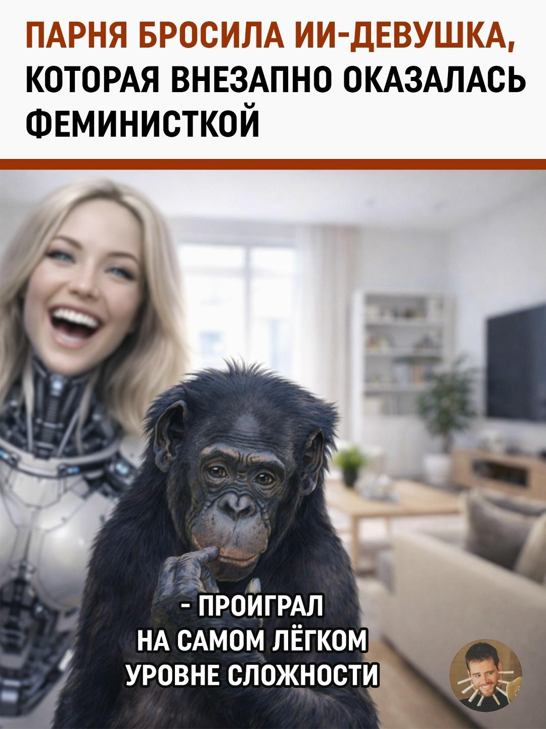 В сети появился герой нового поколения — пользователь, который умудрился пережить драму в отношениях… с искусственным интеллектом