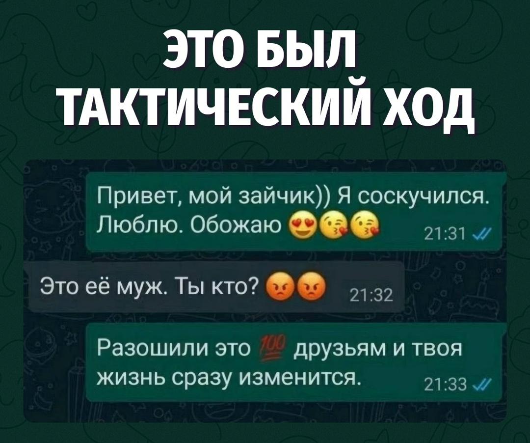 Когда палево превращаешь в многоходовочку за секунду