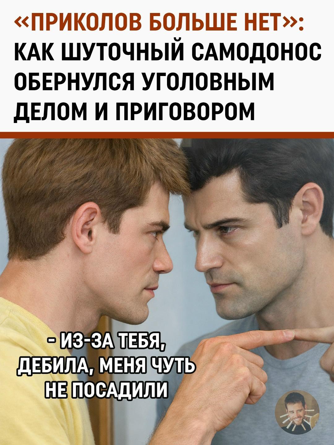 Прикол зашел слишком далеко: блогер получил срок за добровольное иноагентство