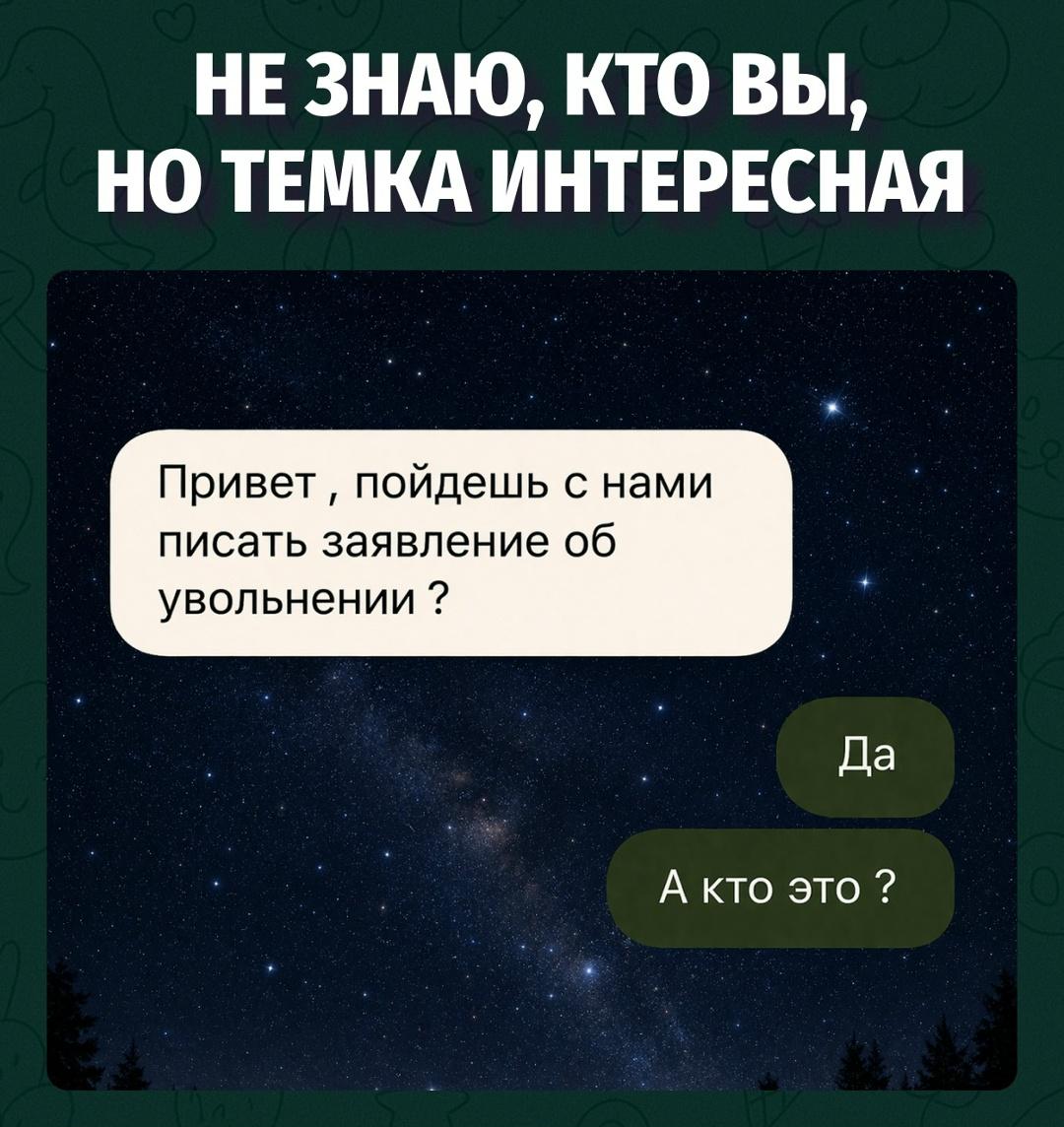 Уровень выгорания: «да», а потом уже «кто это вообще»