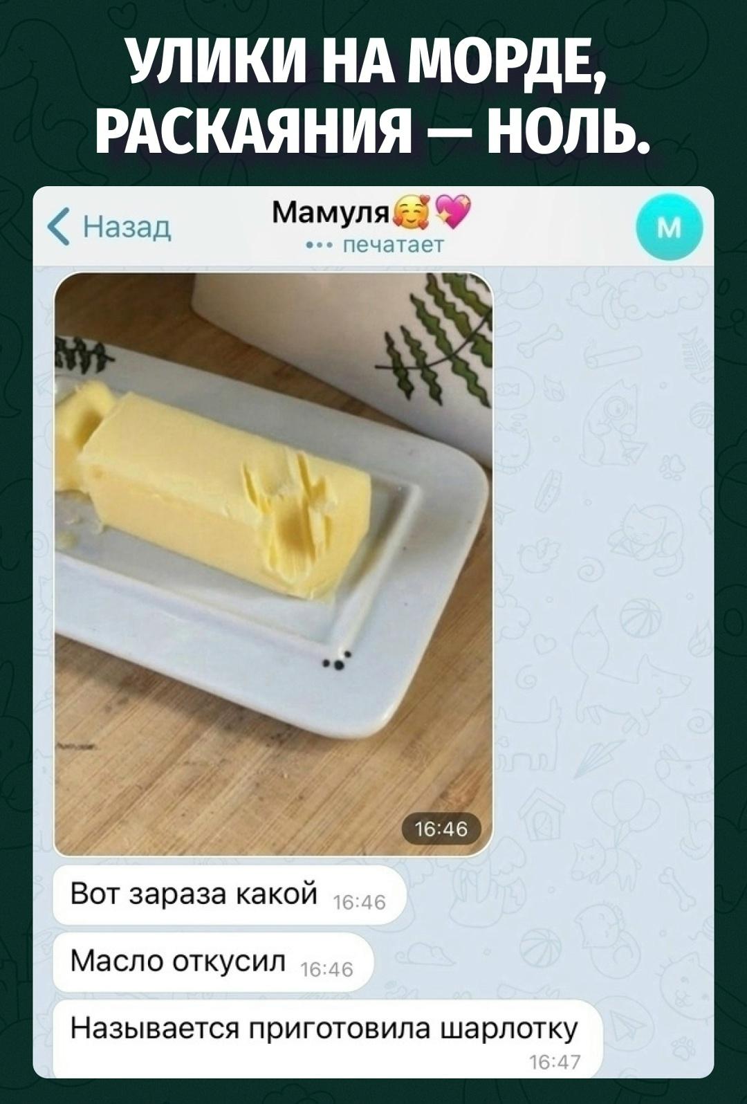 Масло пострадало, преступник доволен и даже не прячется