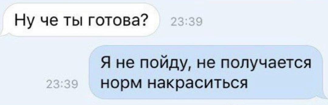 Настоящая дружба