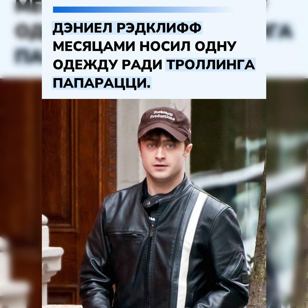 В 2007 году актёр устал от постоянного внимания и решил отпугнуть фотографов. В течение полугода он появлялся на улице в одном и том же образе. Это создавало впечатление, что все снимки сделаны в один день.