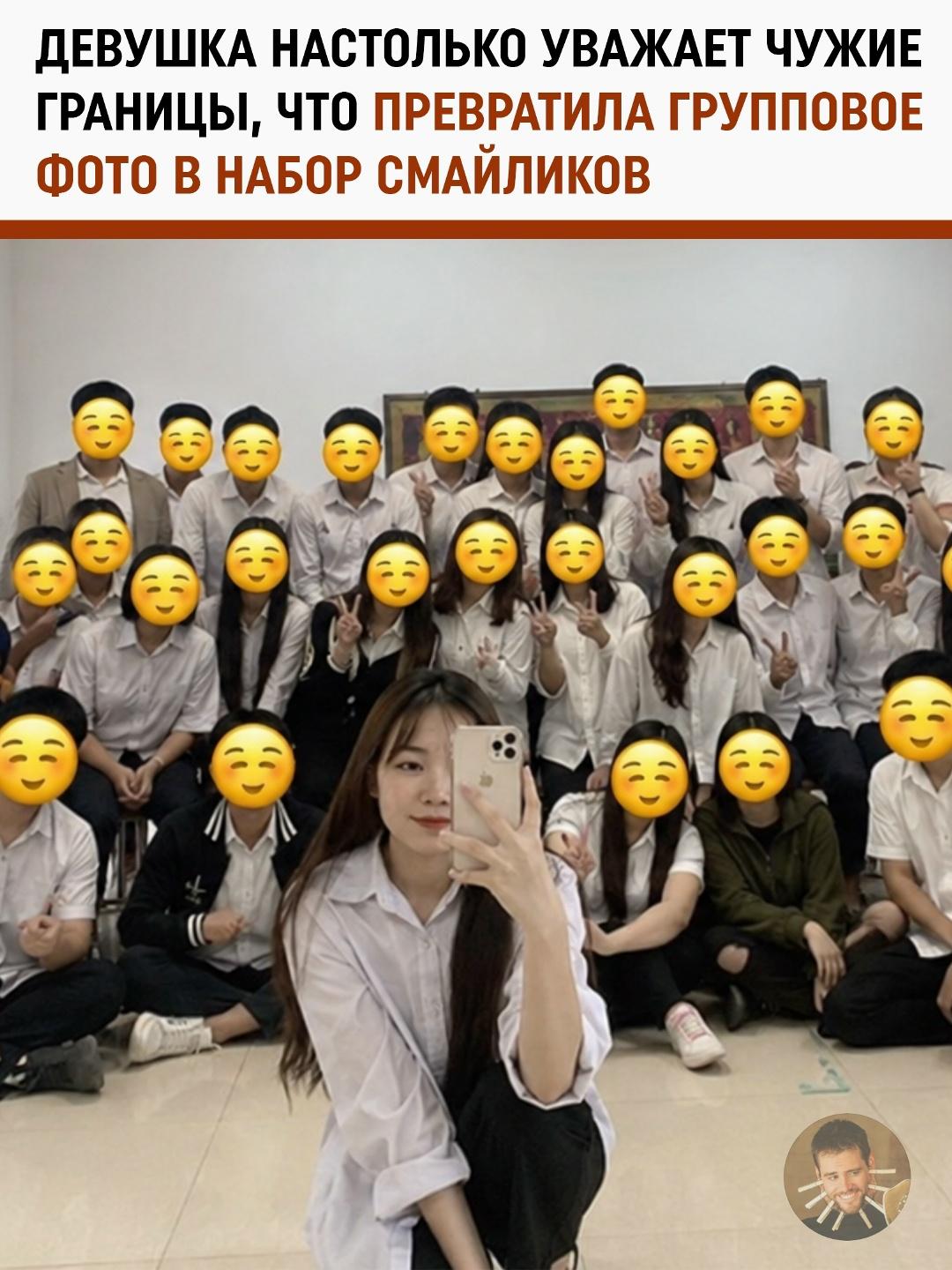 Вьетнамка потратила несколько часов, чтобы превратить однокурсников в армию эмодзи