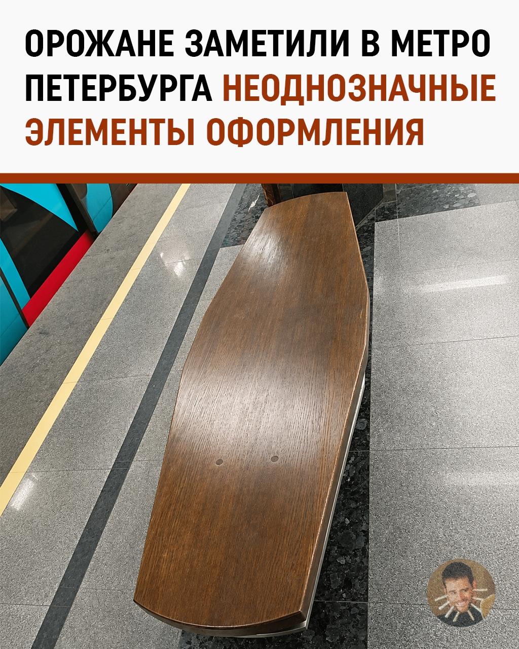 В Питере решили украсить метро нацистской символикой. Блокадный город в лёгком шоке