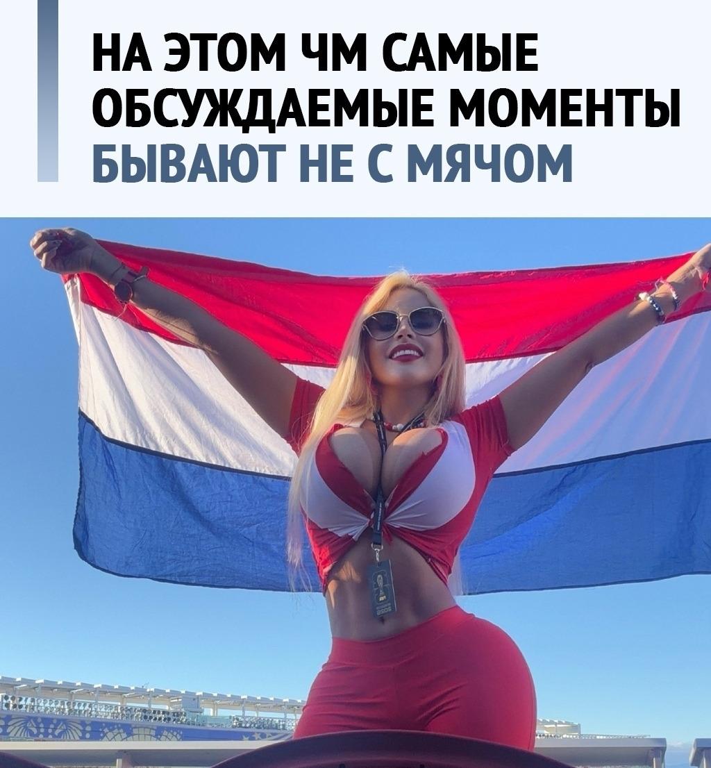 Чемпионат мира стал намного интереснее: теперь мяч борется за внимание с трибунами.