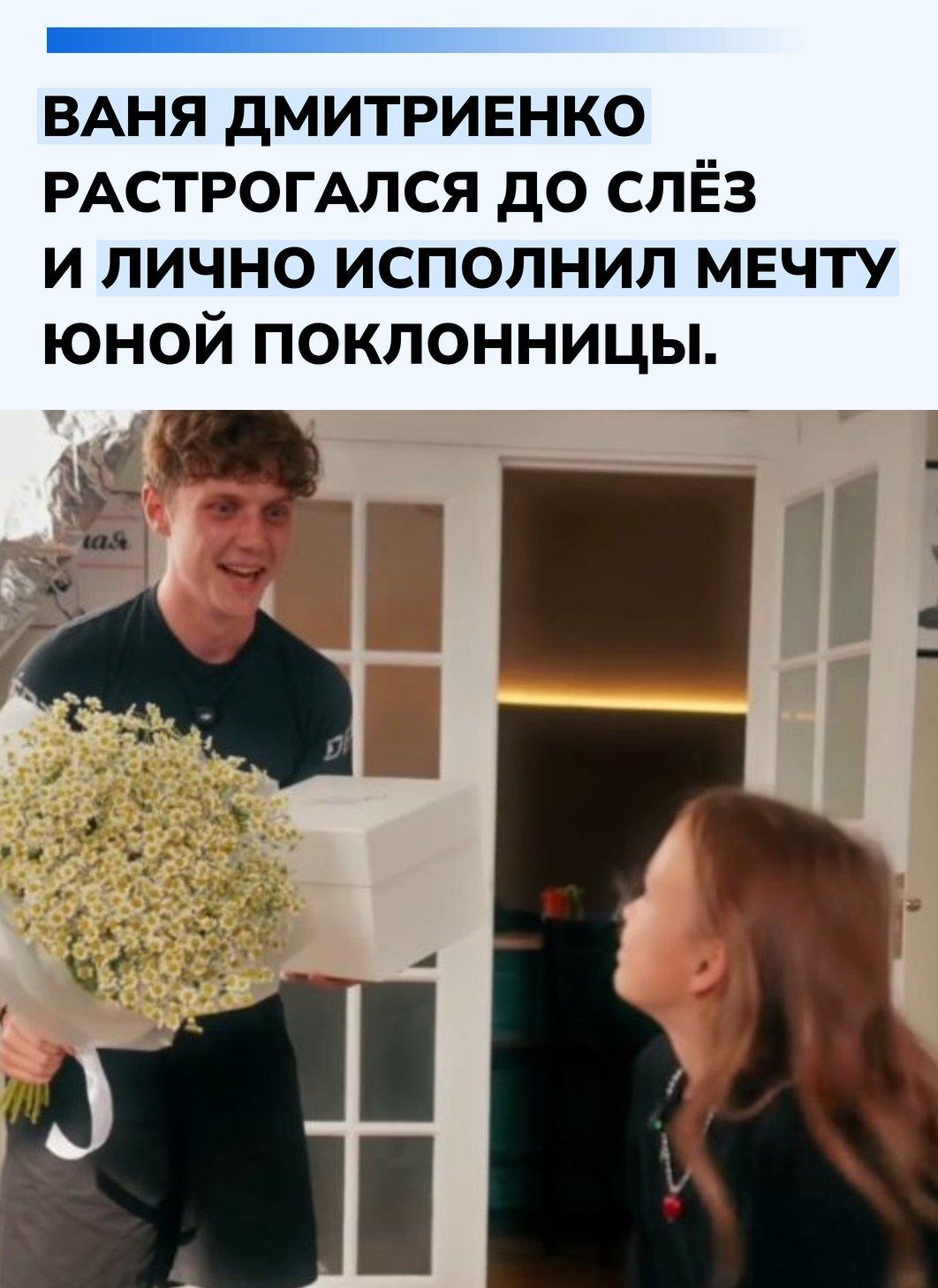 Во время одного из концертов артист заметил девочку, которая знала наизусть каждую строчку и подпевала с такой искренностью, что это не осталось незамеченным. После выступления он решил найти её и лично сказать спасибо.