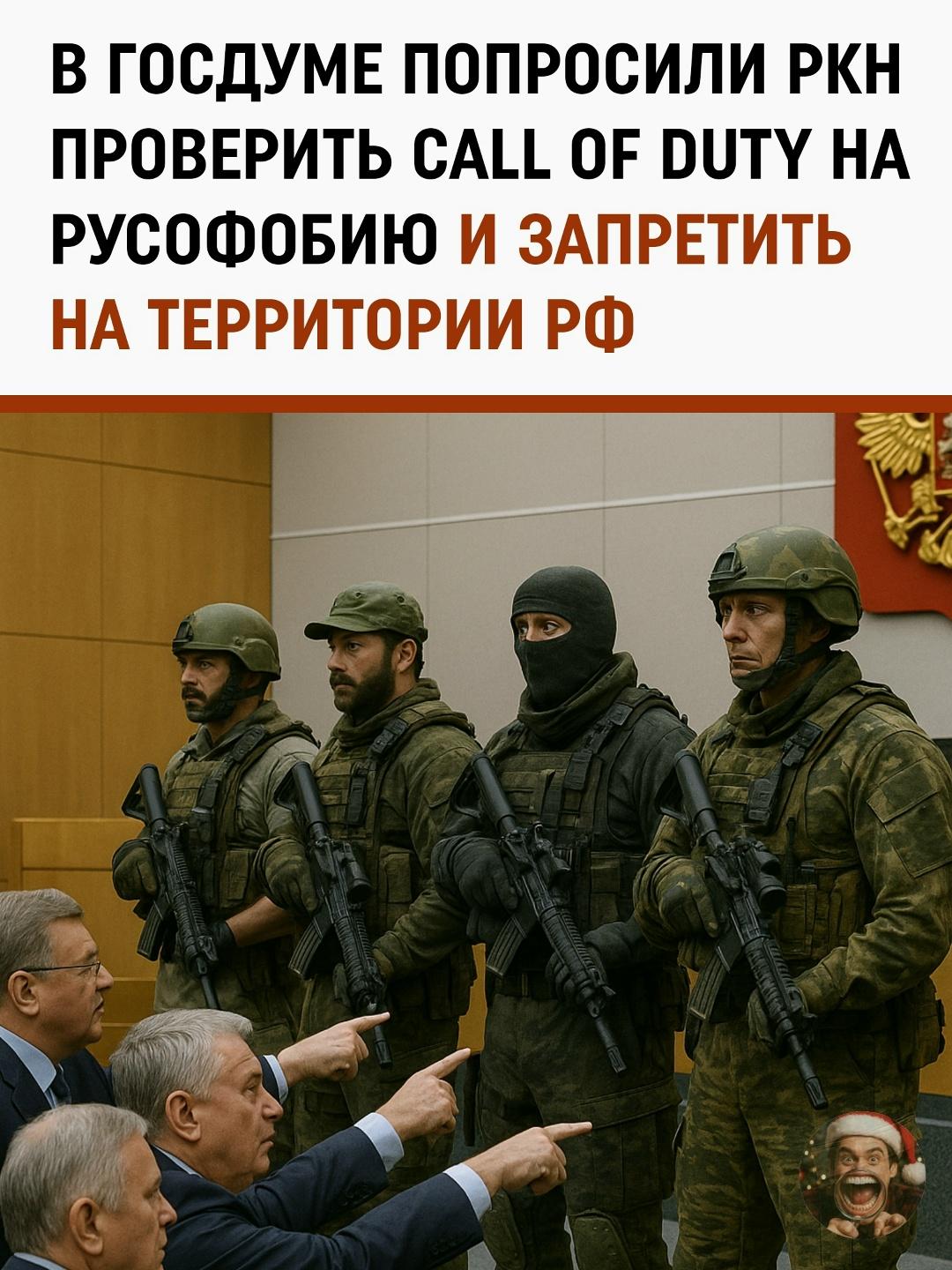 Депутат Михаил Делягин направил обращение в Роскомнадзор с просьбой проверить серию шутеров Call of Duty: Modern Warfare и запретить её распространение