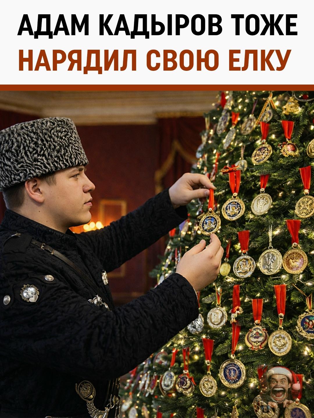 Когда все украшают свою елку гирляндами, и различными новогодними украшениями, Адам Кадыров решил по другому.
