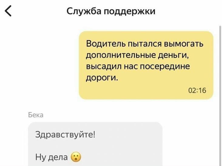 Оказали посильную помощь