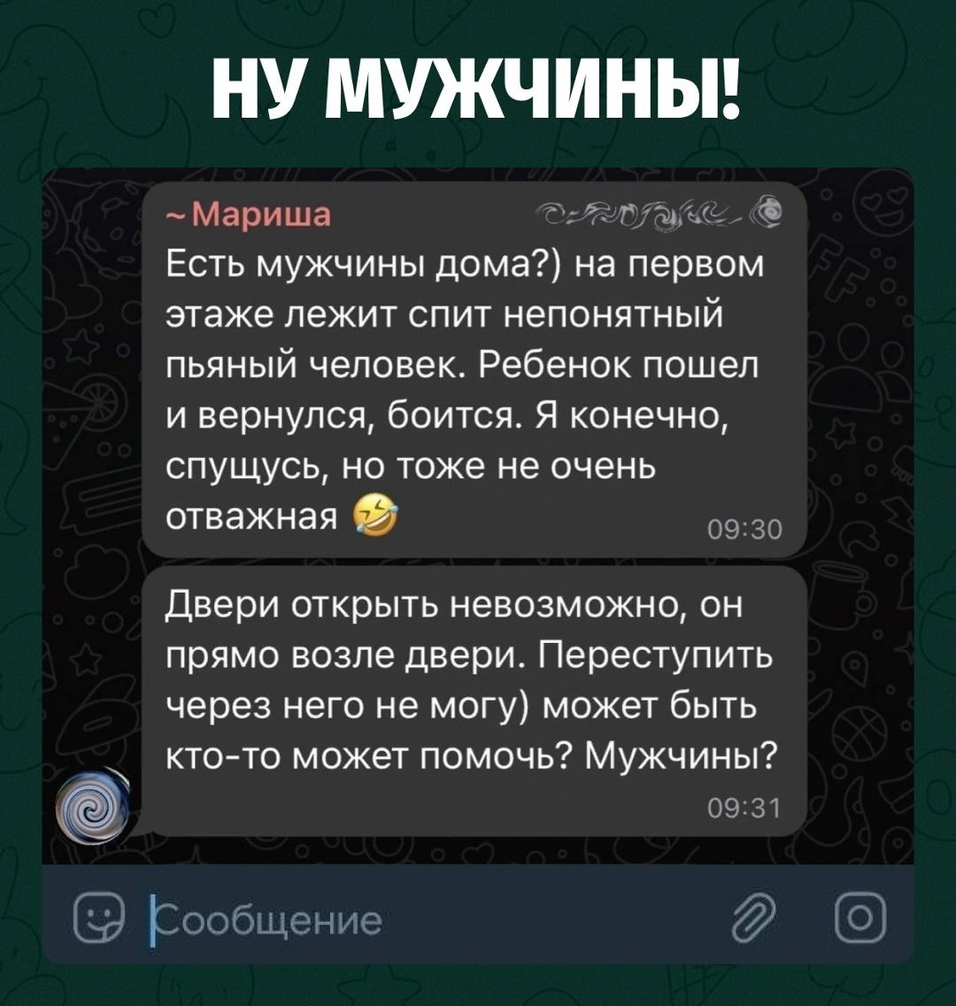 Жительница дома попросила соседей помочь: у входной двери уснул неизвестный пьяный мужчина, из-за которого ребёнок боялся пройти, а сама она не решалась спускаться.
