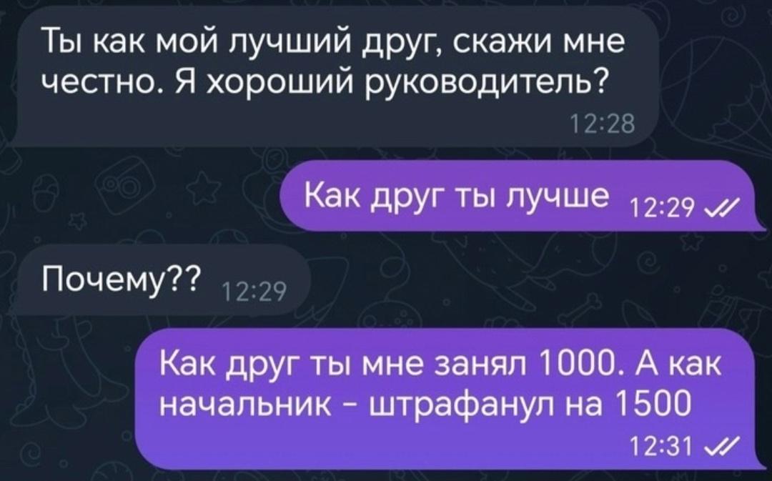 Лучшие друзья