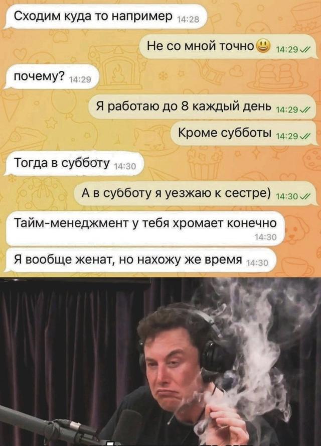 Вечно у девушек нет на нас времени