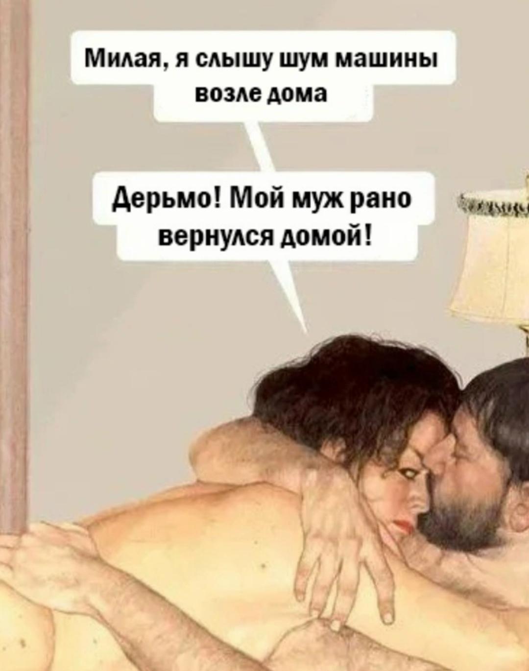 Мужик спрятался и думал, что его не заметят.