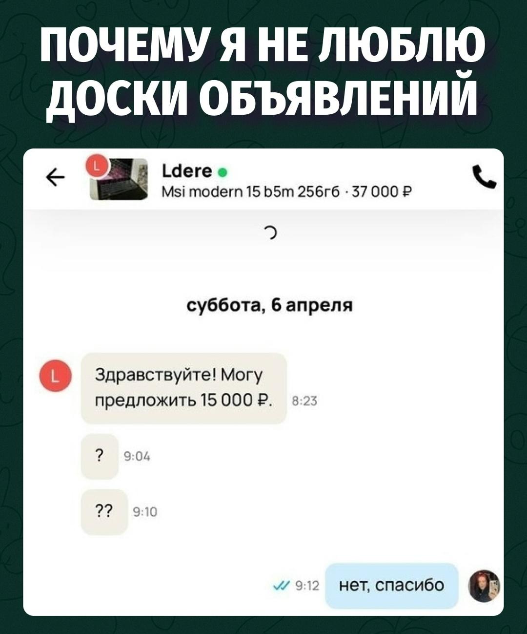 Торг уровня: а давайте я вас по рублю морально добью