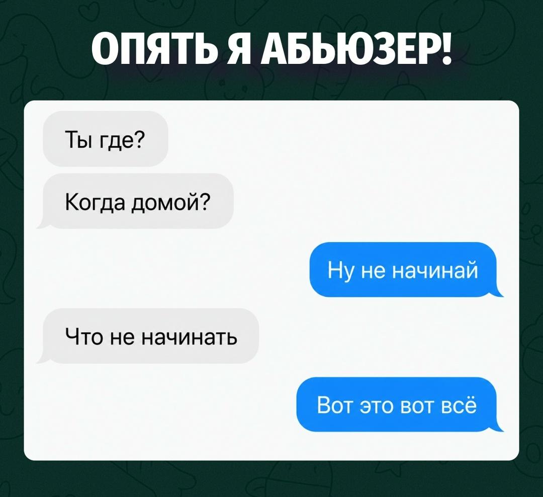 Виноват, конечно же, мужик