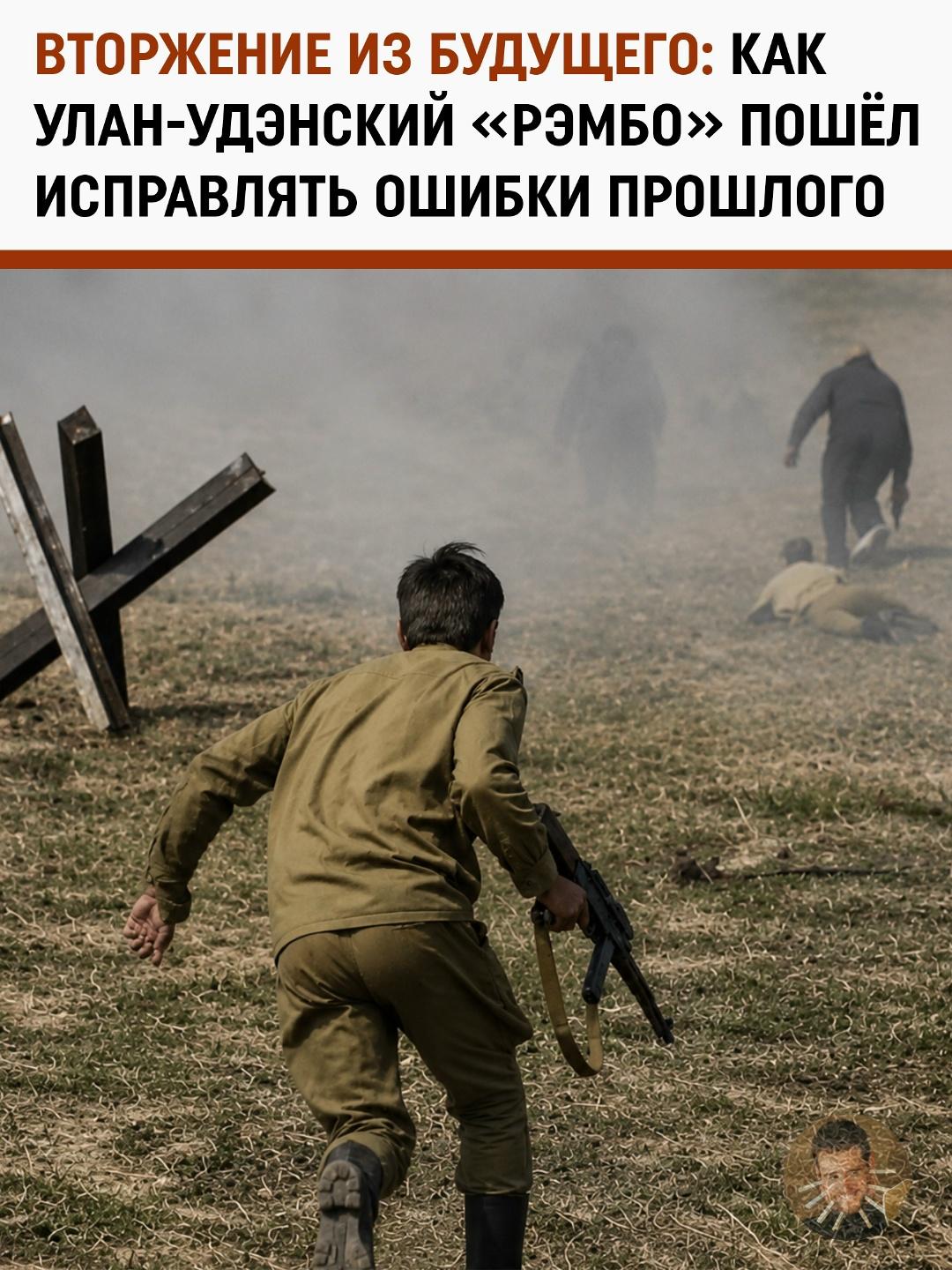 Неудержимый из Улан-Удэ: как сорвать спектакль одним прыжком в гущу событий.
