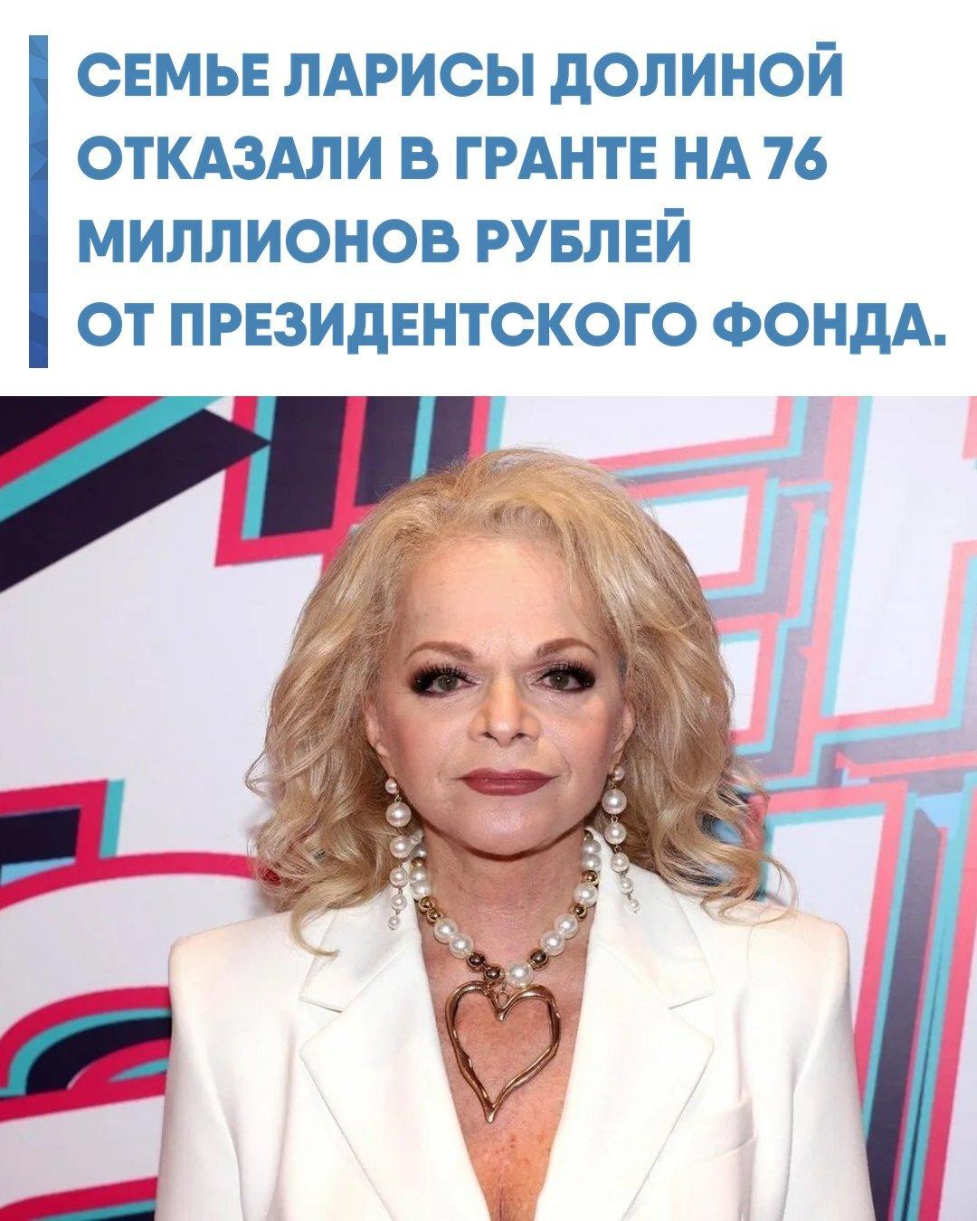 Президентский фонд культурных инициатив не одобрил заявку проекта «Музкульт», основанного дочерью певицы. Команда просила 76 млн рублей на развитие программы по поиску и поддержке молодых артистов в 2026 году.