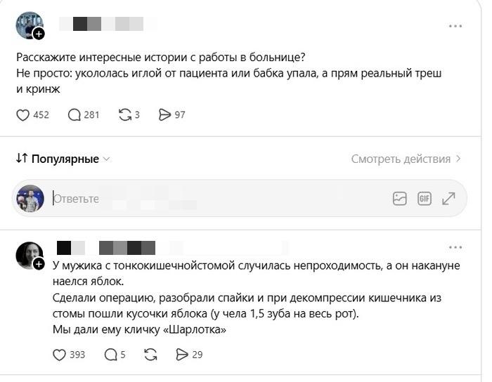 Медицинских сотрудников попросили рассказать об интересных случаях в их практике.