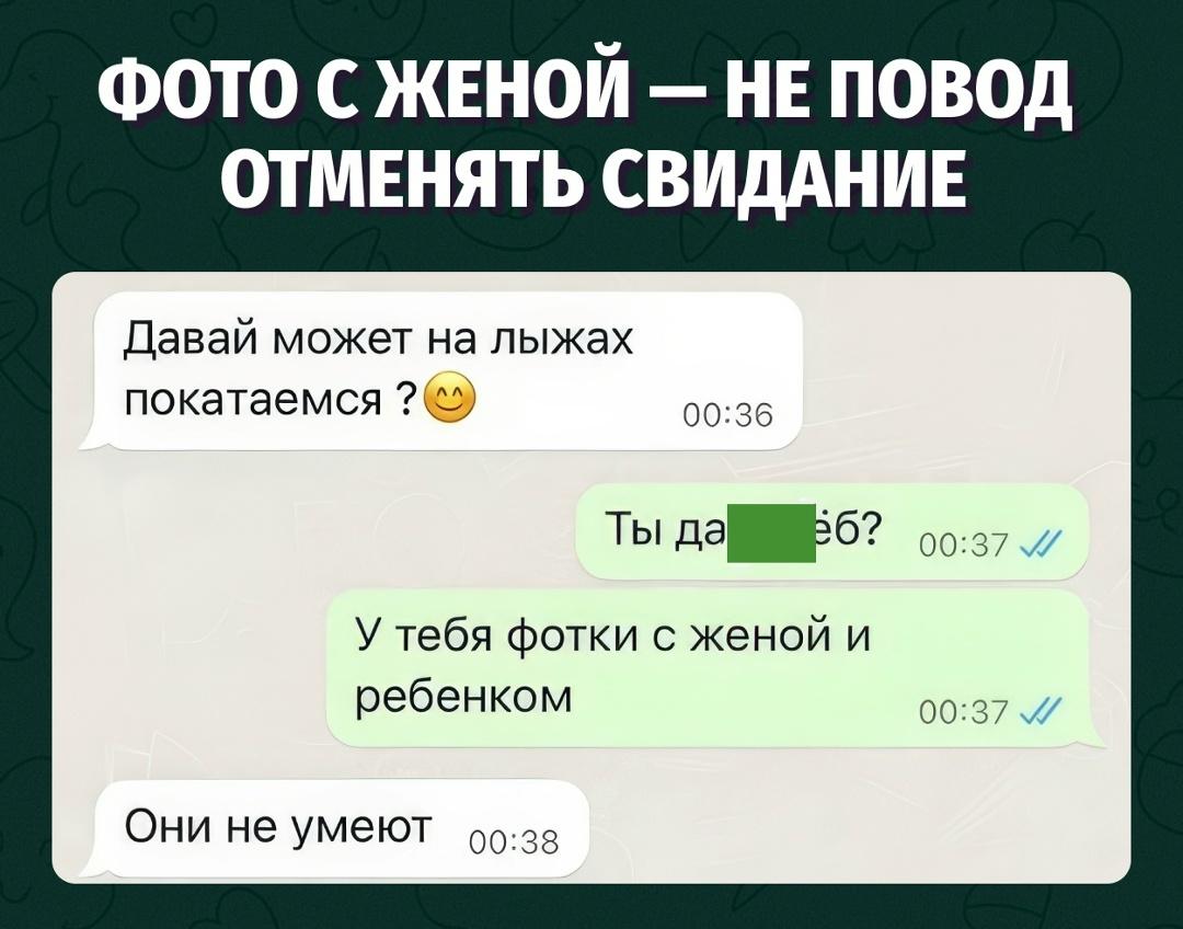 Ну, семья — это так, для души