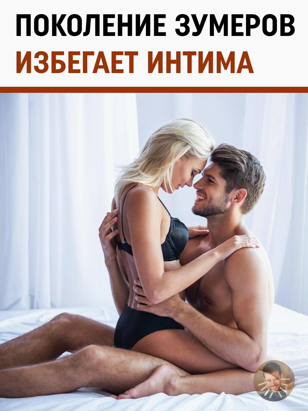 Поколение Z всё чаще называют самым «холодным» — и это уже не мем, а статистика. Несмотря на бесконечные приложения для знакомств и доступ к любому контенту, реальная активность у молодых людей снижается.